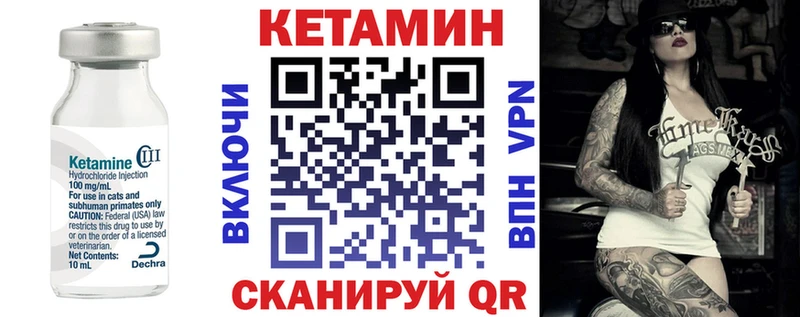Кетамин VHQ  Богданович 