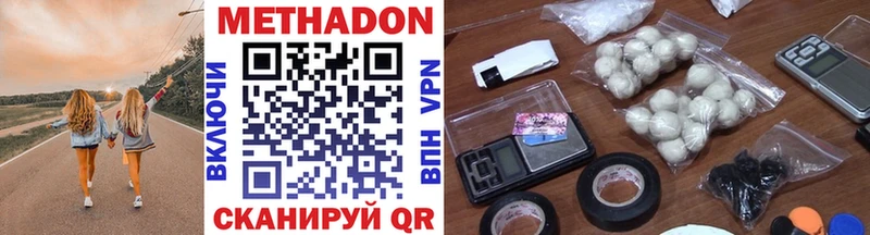 МЕТАДОН мёд  площадка Telegram  Богданович 